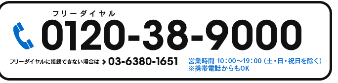 お問い合わせ