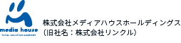 株式会社メディアハウスホールディングス（旧社名：株式会社リンクル）