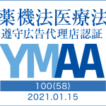 logo-100(58)ymaa2020